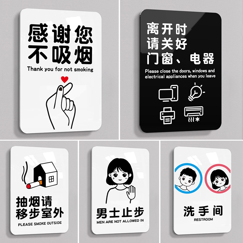 男女洗手间指示牌提示牌卫生间厕所wifi无线网标识牌安静禁止吸烟区监控外卖创意请勿酒店室外生产进入价格