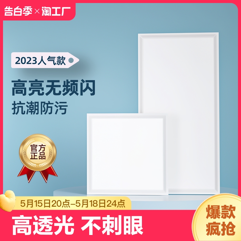 集成吊顶led平板灯厨房卫生间天花板嵌入式铝扣面板灯吸顶过道 家装灯饰光源 厨卫/阳台/玄关/过道吸顶灯 原图主图