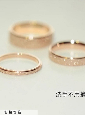 不褪色不过敏钛钢玫瑰金磨砂细闪轻奢压砂戒指情侣女新款刻字超细