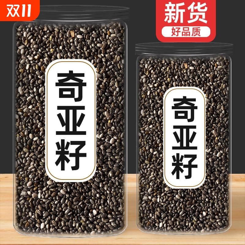 优质奇亚籽即食代餐食用饱腹脂减墨西哥进口免洗500g奇亚子官网旗