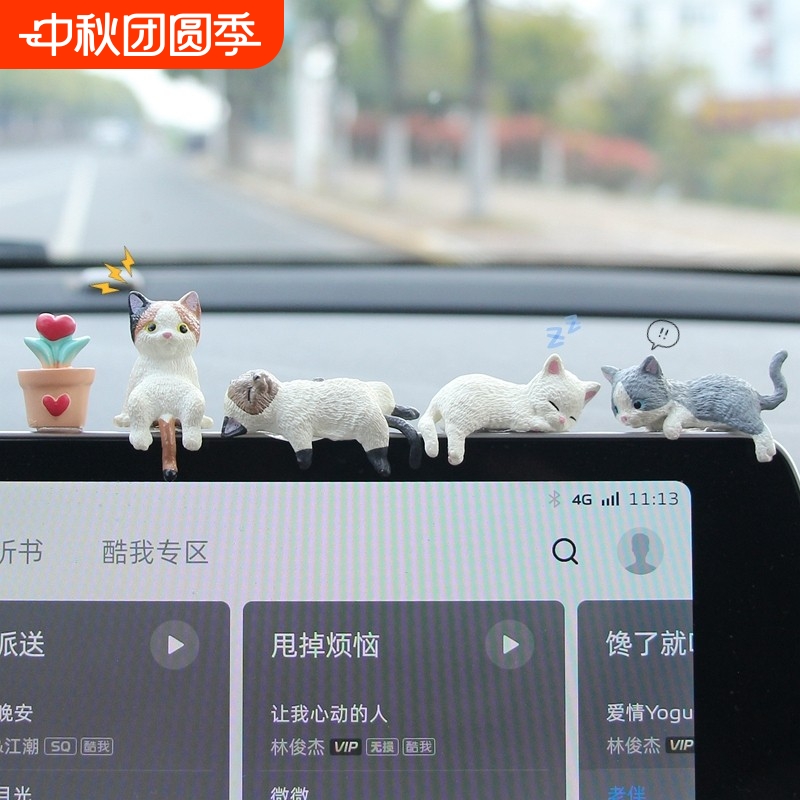 汽车中控台屏幕电脑显示器可爱猫咪车载趴趴公仔车内装饰用品摆件