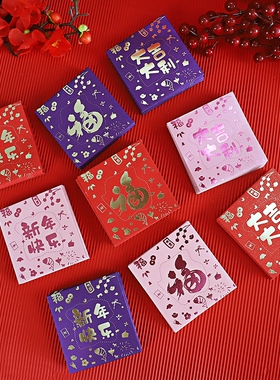 压岁红包2026新年烫金中式创意红包封春节高档通用利事封印刷logo