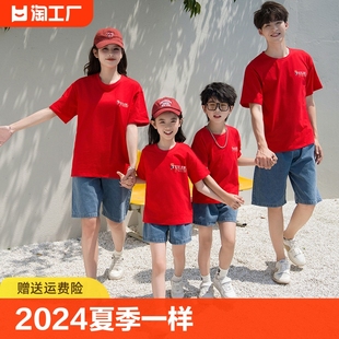 不一样亲子装 一家三四口韩版 时尚 夏 2024夏季 母女母子家庭装 全家装