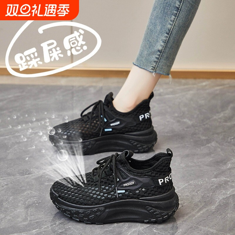 女鞋全黑色防滑厚底运动鞋女秋季镂空透气久站不累脚上班工作网鞋