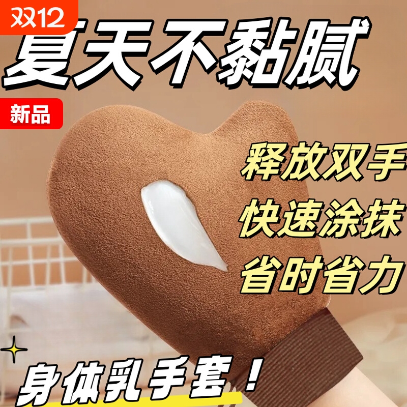 涂抹身体乳手套美黑油快速涂抹神器擦防晒霜精油懒人按摩植绒工具