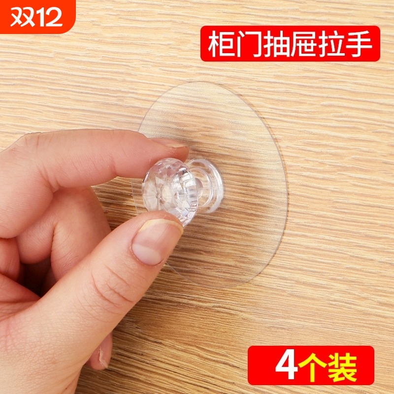 柜门拉手抽屉隐形免打孔即贴即用