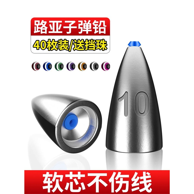 路亚子弹铅坠空心倒钓铅德州卡罗钓组专用远投防挂底钓鱼通心坠子