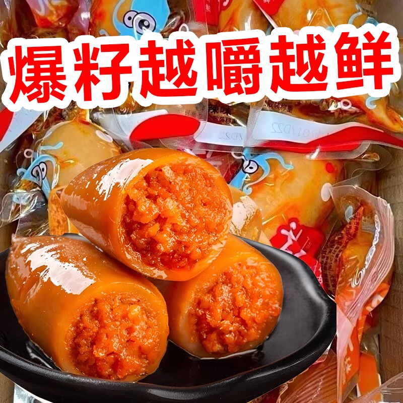 带籽鱿鱼仔开袋即食麻辣墨鱼仔碳烤海兔休闲网红爆款零食香辣烧烤