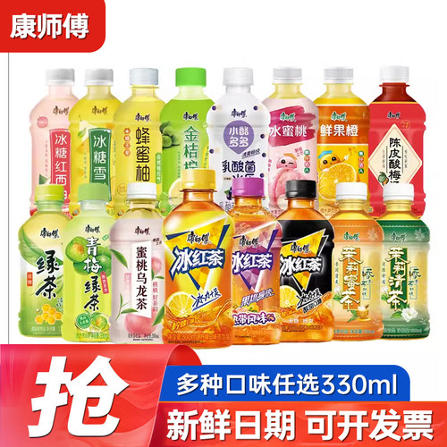 康师傅冰红茶多口味饮料330ml