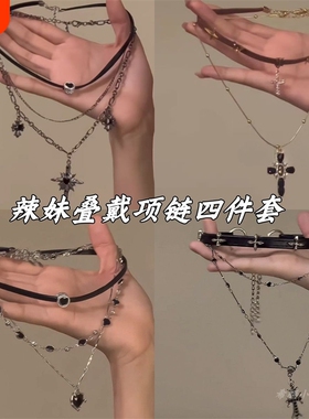 「黑绳甜酷心」叠戴项链女辣妹黑皮绳链锁骨链choker颈链酷风钛钢