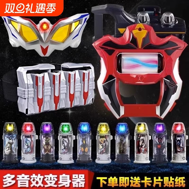 捷德赛罗奥超人召唤器升华器仪变身器套装胶囊儿童男孩玩具卡片