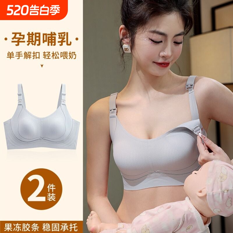 哺乳内衣孕期防下垂聚拢孕妇文胸怀孕期专用产后喂奶大码胸罩