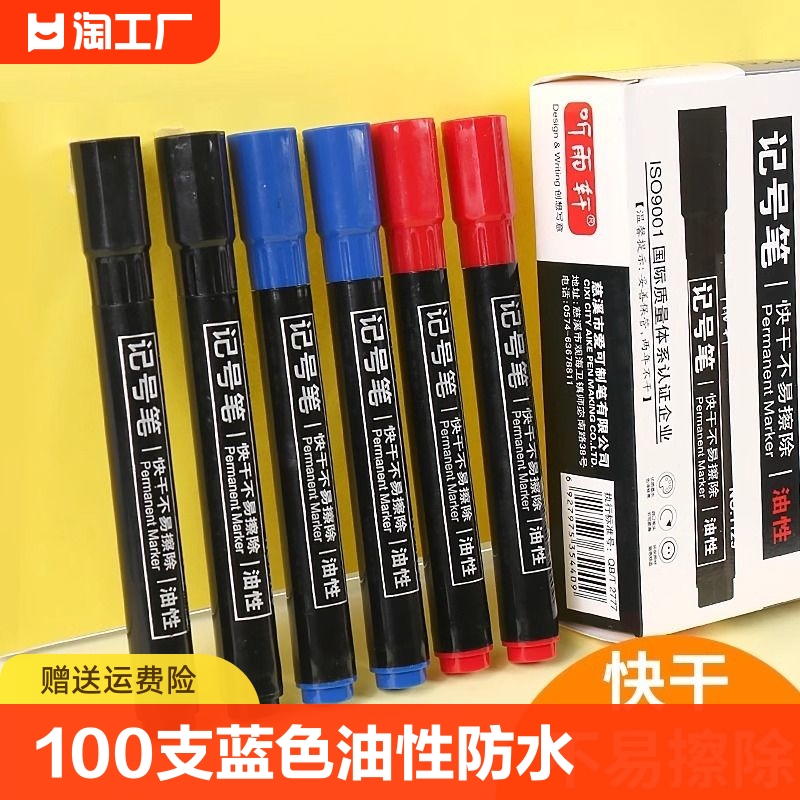 听雨轩记号笔油性防水不掉色标记笔划重点会场大号签到笔不可擦快递物流涂码大头笔粗头单头办公用顺滑大容量 文具电教/文化用品/商务用品 记号笔 原图主图