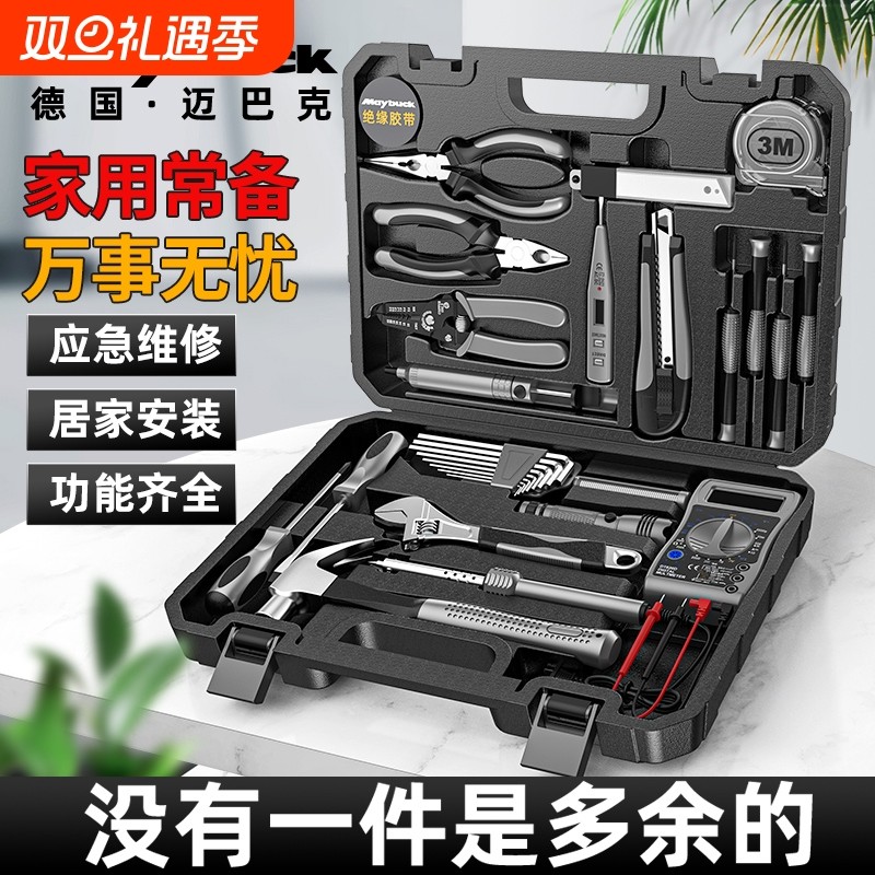 五金工具套装家用工具箱多功能五金维修大全家庭电工全套组合车载