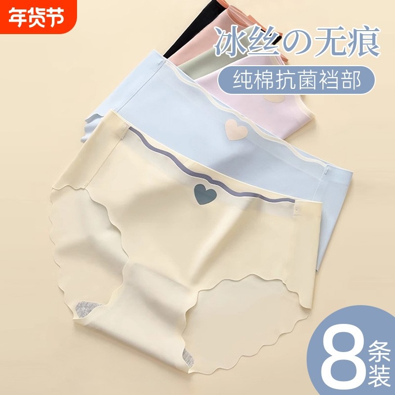 冰丝内裤女士无痕抗菌纯棉中腰夏季新款大码三角短裤裆部速干抑菌,女士内衣/男士内衣/家居服,女三角裤,淘宝优惠券,粉丝福利购,淘宝优惠卷