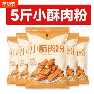 小酥肉专用粉500g家用酥脆炸鸡粉脆皮粉油炸小苏肉炸肉粉脆皮酥粉