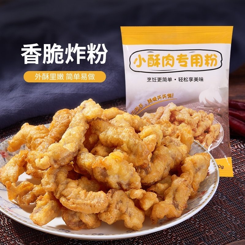 小酥肉专用粉商用香炸鸡酥脆粉鸡排裹粉小酥肉粉家用简单方便的雲
