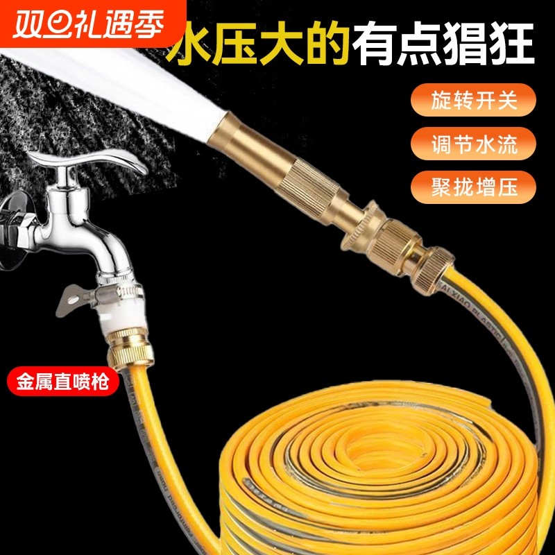 高压洗车水枪家用喷枪冲车增压神器刷车喷头软管水管冲洗防爆接头