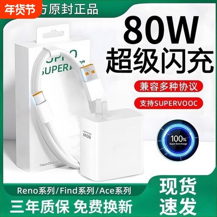 适用OPPO手机K12/11原装findx8/X7真我gt快充Reno13pro/14充电器typec数据线超级闪充一加11/12ace充电头套装