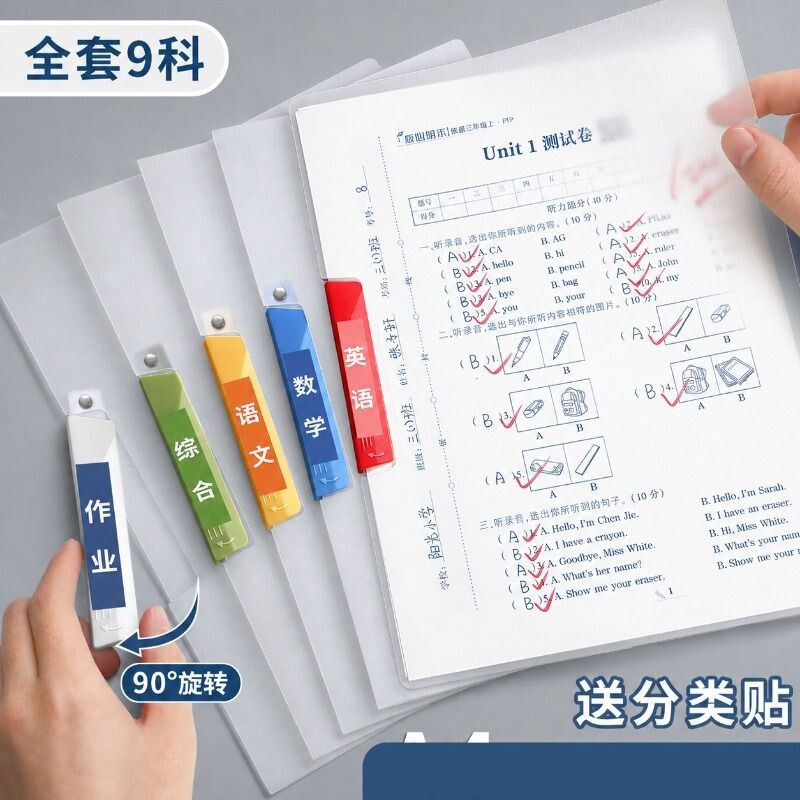 旋转拉杆文件夹A4纸试卷夹小学生专用收纳袋卷子整理夹初中生可放书包装作业的分类神器大容量加厚资料册抽杆