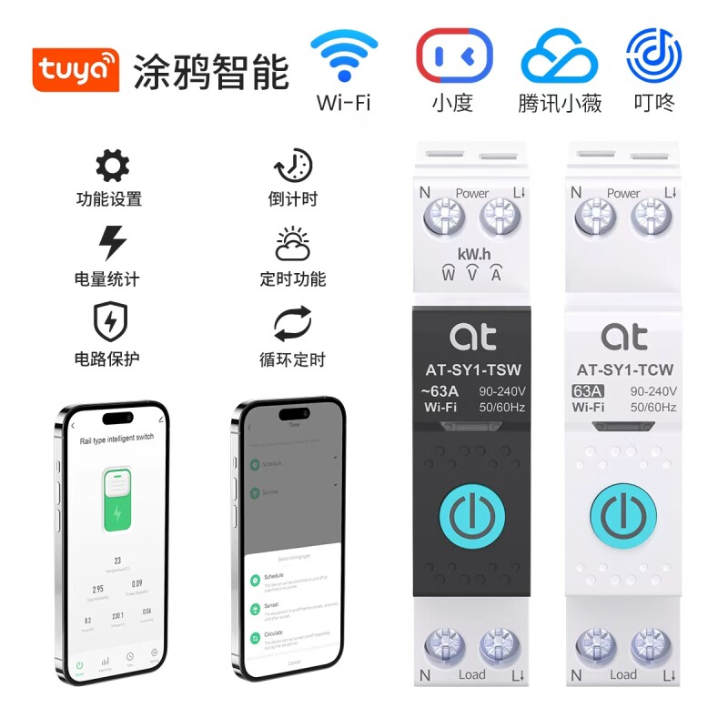 WIFI智能通断器涂鸦远程控制开关无线遥控电源广告灯水泵定时器