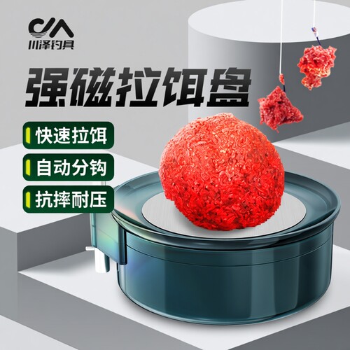 钓鱼钓椅地插通用竞技散炮饵料盆