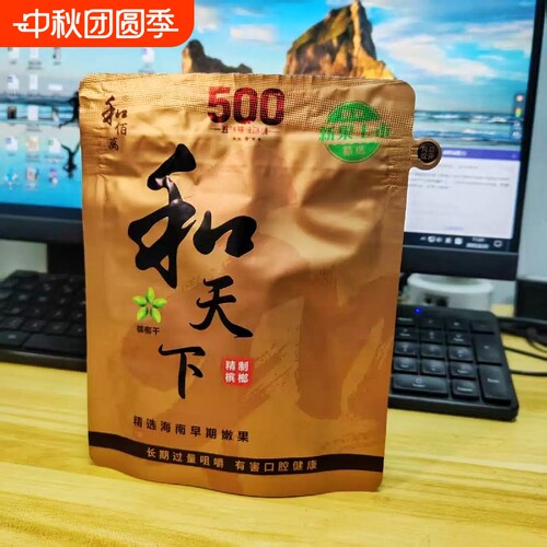【全品类折扣店】槟榔袋装和佰万槟榔500青果批发进货实惠包邮