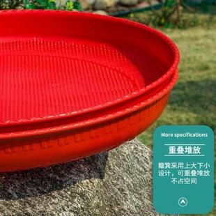 家用圆簸箕加厚筛子萝卜干晒东西塑料米筛养蚕晒菜仿竹编筛选大孔