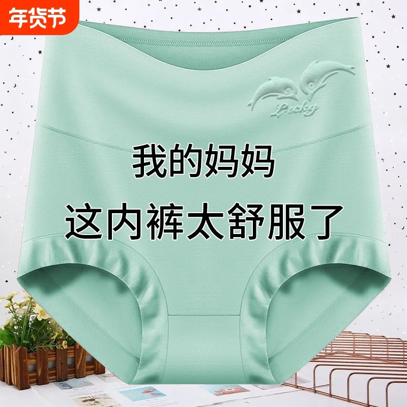 莫代尔女士内裤女超高腰新款中老年人大码透气60支三角裤抑菌精致,女士内衣/男士内衣/家居服,女三角裤,淘宝优惠券,粉丝福利购,淘宝优惠卷