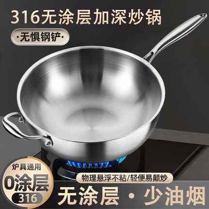 康巴赫特厚316不锈钢炒锅无涂层不粘锅家用平底电磁炉燃气灶加a7