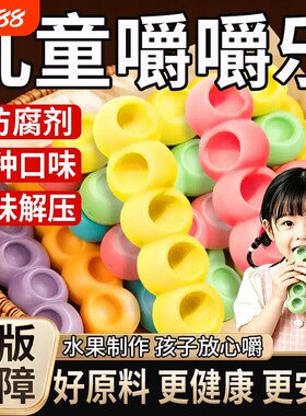 【趣味解压】正版嚼嚼乐拽拽糖