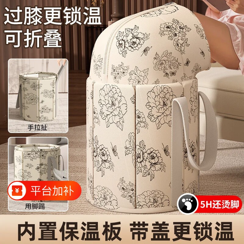 便携式泡脚桶加高过小腿五层保温泡脚袋旅行可折叠洗脚盆足浴神器