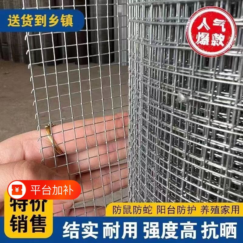 防鼠不锈钢钢丝网铁丝网养鸡围栏防盗窗护栏阳台防护网格防掉栏杆