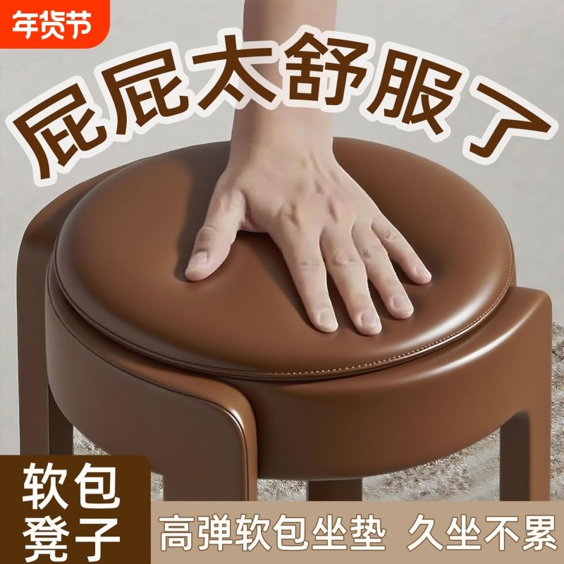 加厚塑料软包凳子结实耐用家用可叠放高凳轻奢高级感餐桌备用独凳,住宅家具,矮凳,淘宝优惠券,粉丝福利购,淘宝优惠卷