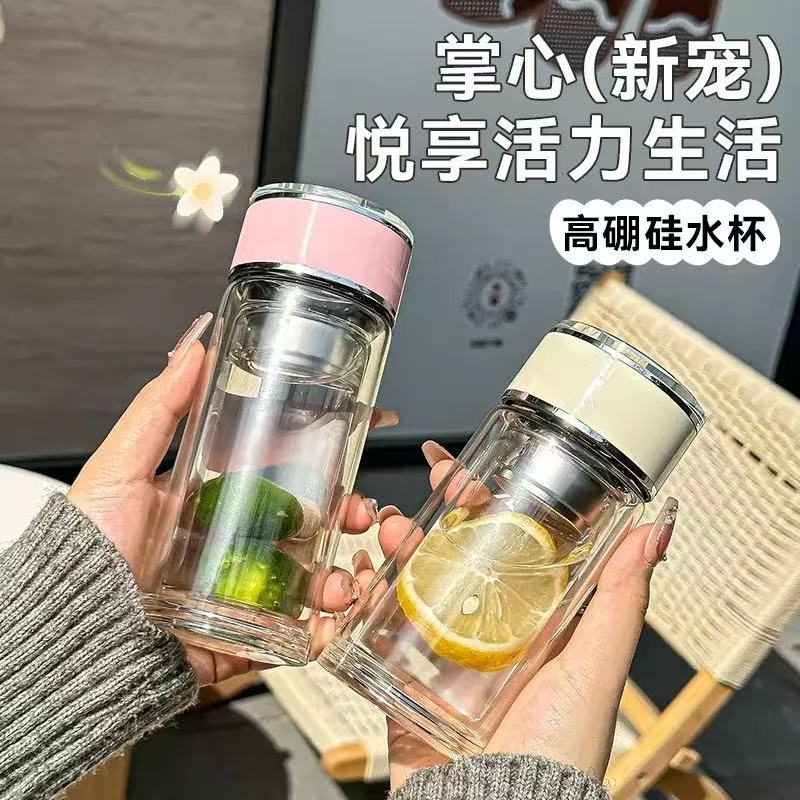 女士水杯玻璃杯子双层茶杯高颜值漂亮防爆耐高温便携泡茶高硼硅