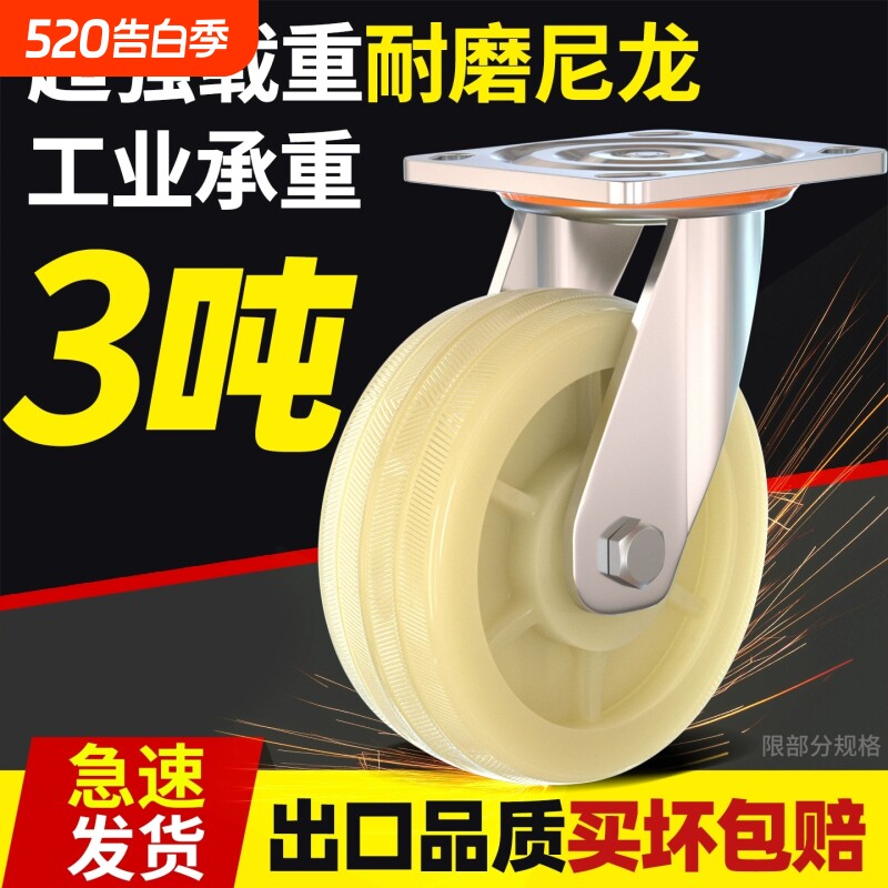 万向轮6寸轮子重型板车推车尼龙轮拖车滑轮承重脚轮车轮移动轮胎
