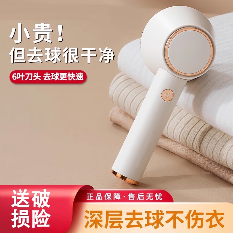 【明星力荐】家用毛球修剪器神器