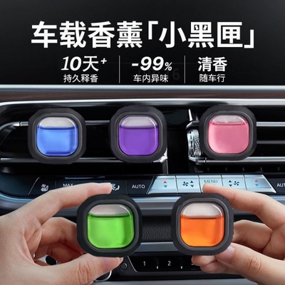 2025除异味车载香薰汽车出风口香水高级感香氛车内新款持久留香
