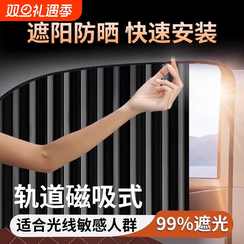 汽车窗帘车载隐私遮阳帘私密防晒磁吸式侧窗布车用伸缩滑轨道车内