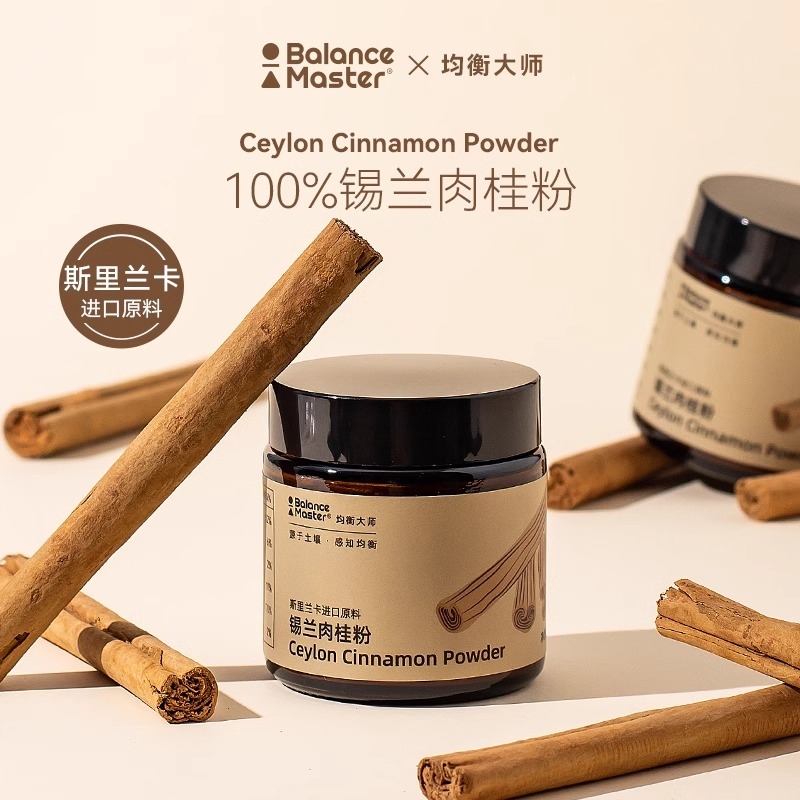 balancemaster均衡大师锡兰肉桂粉斯里兰卡桂皮烘焙咖啡伴侣健身