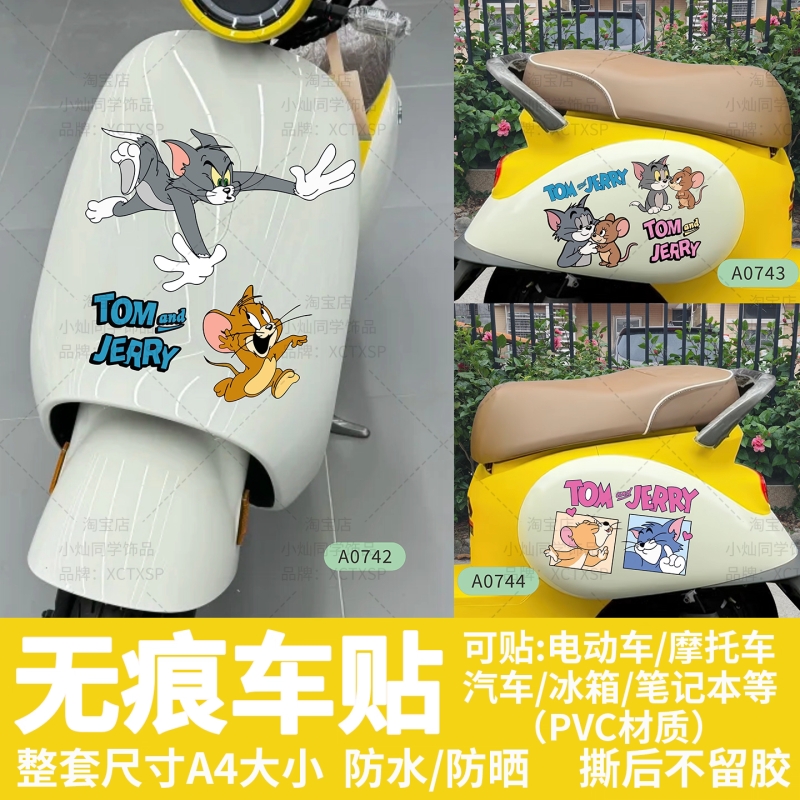 适用九号小Q电动车贴纸猫和老鼠电动车尾箱划痕遮挡装饰防水贴纸