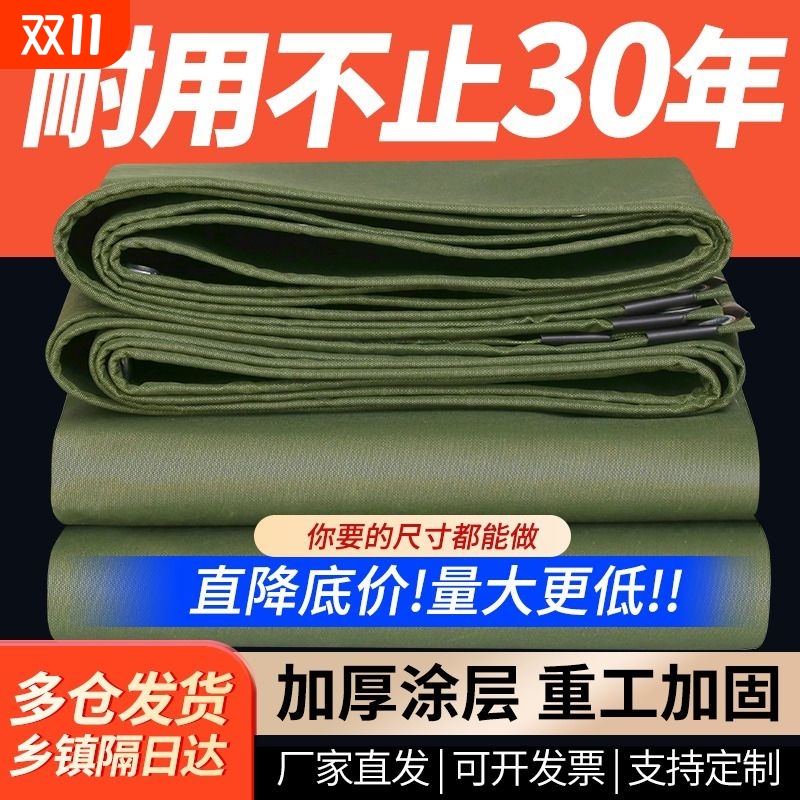 遮阳布防雨布油布防水布加厚雨布篷布防晒布防水防雨货车蓬布帆布