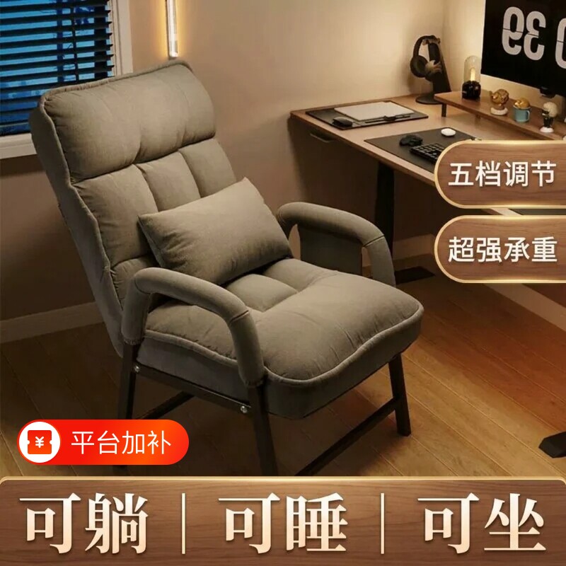 电脑办公椅椅子休闲沙发椅懒人久坐靠椅学生座椅家用躺椅可躺午休
