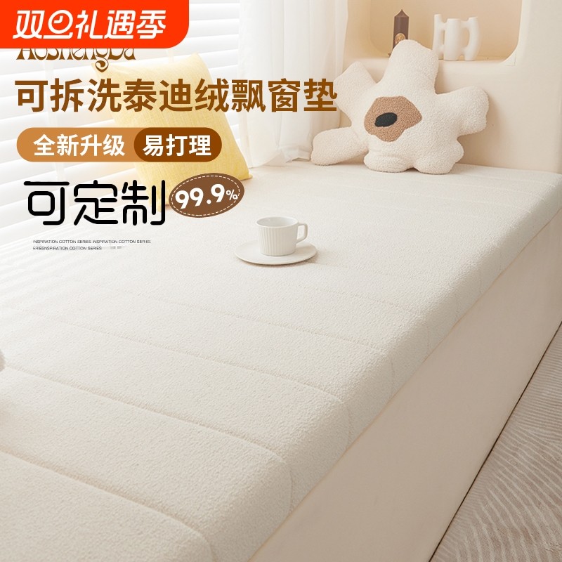 可拆洗飘窗垫窗台垫泰迪绒2025新款四季通用榻榻米坐垫阳台垫子