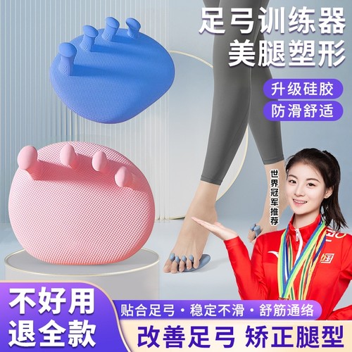 冠军推荐足弓训练器矫正脚趾拇指
