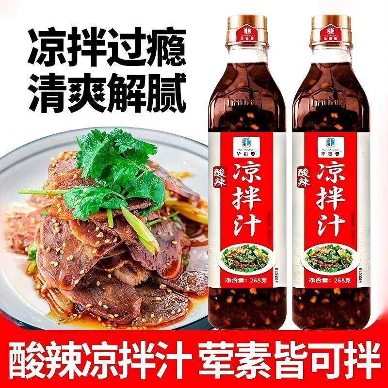 正宗凉拌调味汁地道风味家常凉拌图片