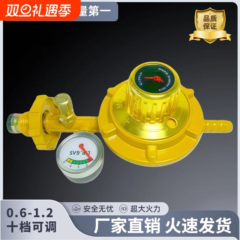 家用防爆0.6-1.2液化气安全阀煤气罐阀门煤气阀门减压阀燃气低
