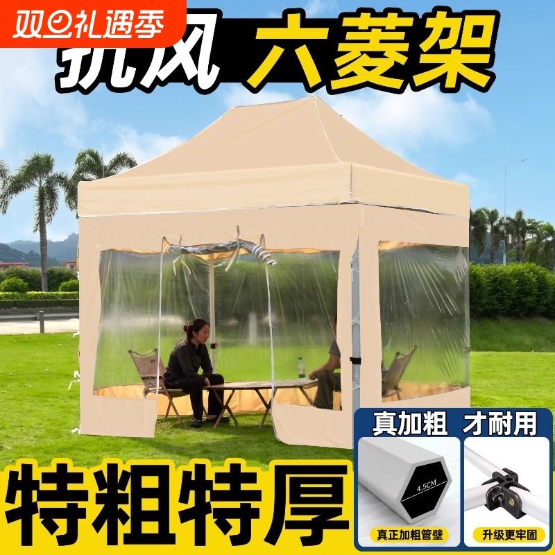 四脚伞帐篷四面透明围布遮阳棚雨棚布摆摊专用围挡挡风夜市防雨用