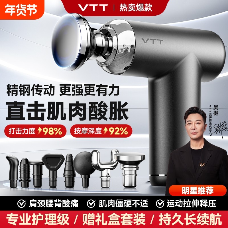 VTT迷你筋膜枪肌肉按摩器仪男士女生小型颈膜枪颈椎腰部背部放松,运动/瑜伽/健身/球迷用品,筋膜枪,淘宝优惠券,粉丝福利购,淘宝优惠卷
