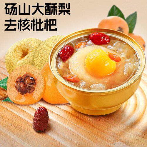 鲜炖小碗梨枇杷炖梨整颗梨冰糖梨银耳羹水果梨罐头润开罐即食的雲